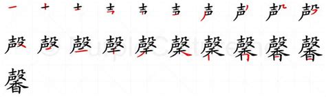 馨 meaning|Chinese word 馨 (xin1) meaning in English